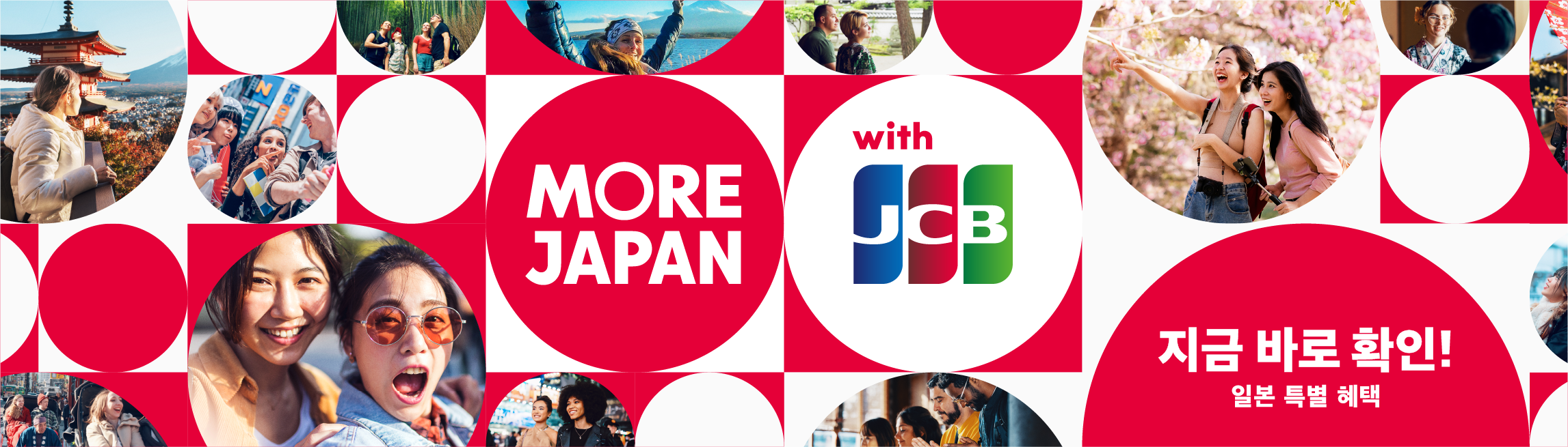 MORE JAPAN with JCB