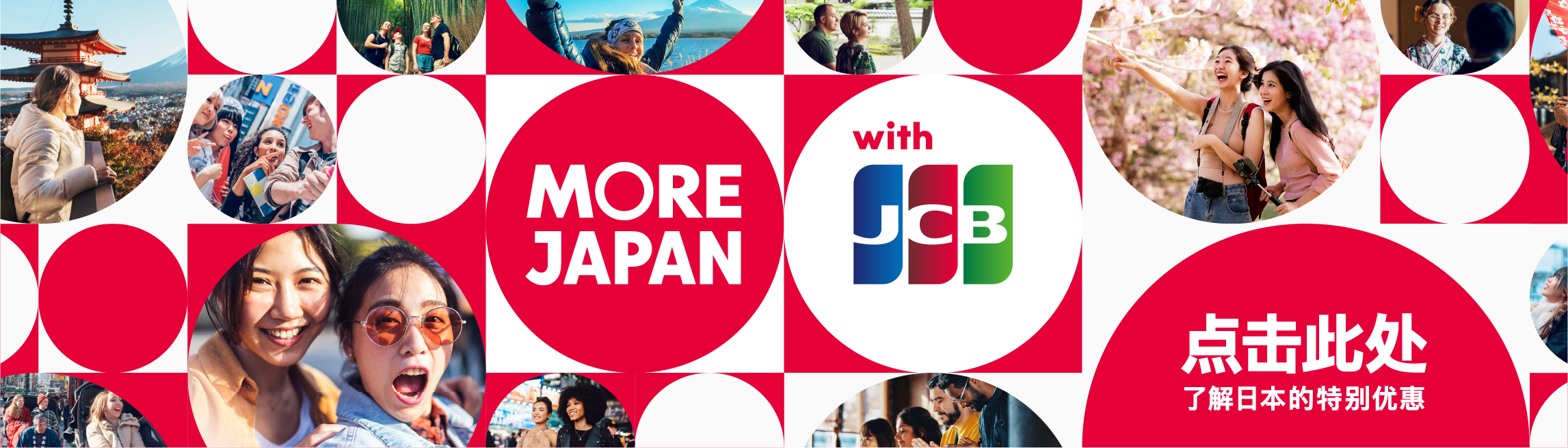 MORE JAPAN with JCB