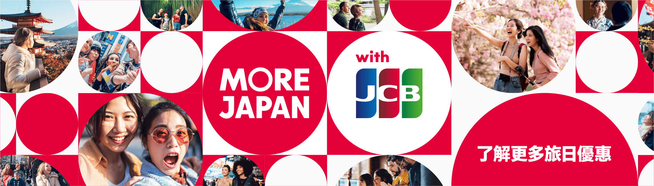MORE JAPAN with JCB