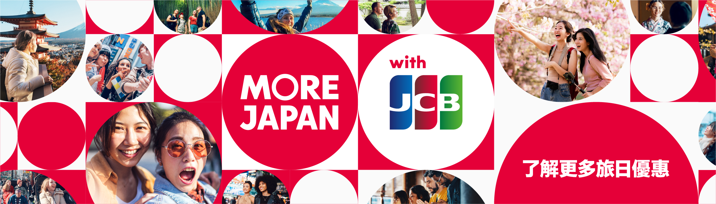 MORE JAPAN with JCB