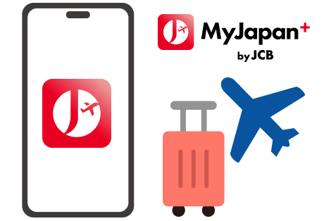 使用MyJapan+ by JCB享受日本旅程