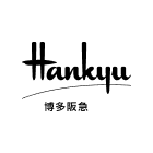博多阪急