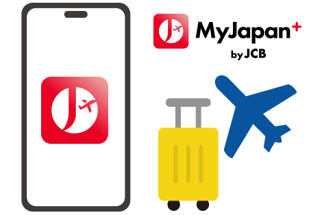 使用MyJapan+ by JCB享受日本旅程